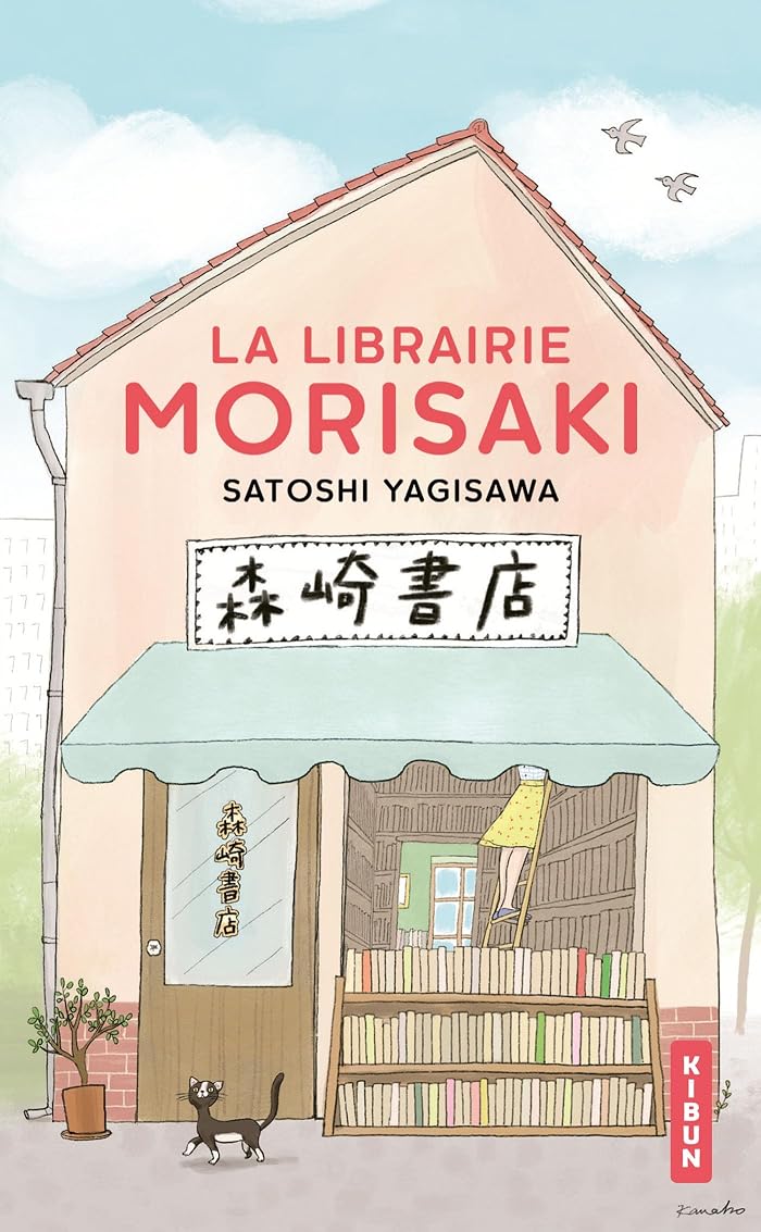 La Librairie Morisaki